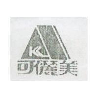 可儷美及圖