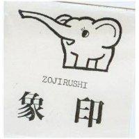 象印及圖 ZOJIRUSHI