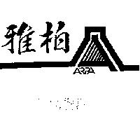 雅伯及圖