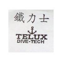 鐵力士及圖 TELUX DIVE – TECH