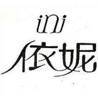 依妮 ini