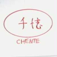 千德及圖 CHENTE