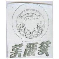 茱麗葉及圖 Jnliet