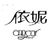 依妮 ENNEAR