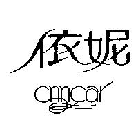 依妮 ennear