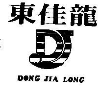 東佳龍及圖 DONG JIA LONG