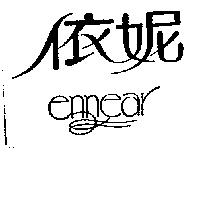依妮 ennear