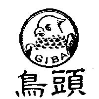 鳥頭及圖 GIBA