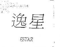 逸星 ESTAR