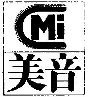 美音及圖 MI