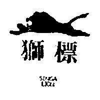 獅標及圖 SINGA LION