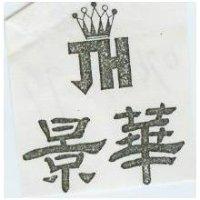 景華及圖 JH