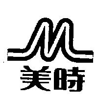 美時及圖