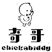 奇哥及圖 Chickabiddy