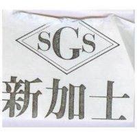 新加士及圖 SGS
