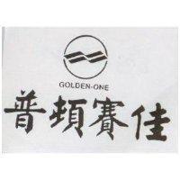 普頓賽佳及圖 GOLDEN-ONE