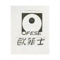 歐菲士及圖