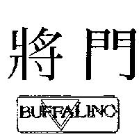 將門及圖 BuFFaLino