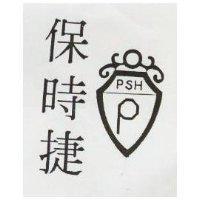 保時捷及圖 PSH
