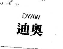 迪奧 DYAW