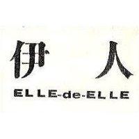 伊人 ELLE-de-ELLE
