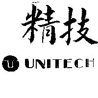 精技及圖 UNITECH