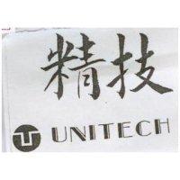 精技及圖 UNITECH