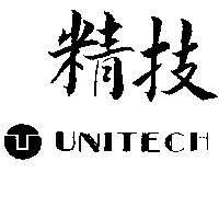 精技及圖 UNITECH
