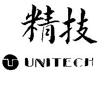 精技及圖 UNITECH