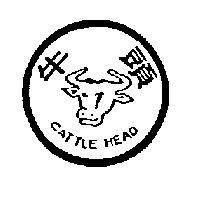 牛頭 CATTLE HEAD