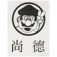 尚德及瑪利圖形