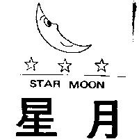 星月及圖 STAR MOON