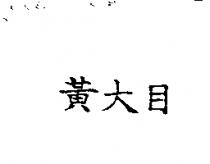 寶咔 PATATA