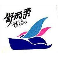 舒而柔及圖 Hair & CHAMPS