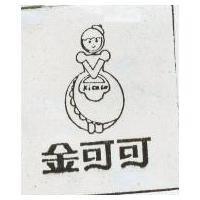 金可可