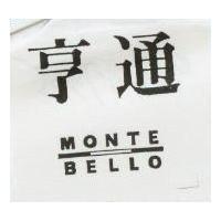 亨通 MONTE BELLO