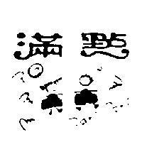滿點及圖 PARI PARI