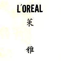 萊雅 L'OREAL