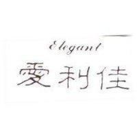 愛利佳 Elegant