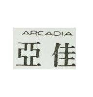 亞佳 ARADIA