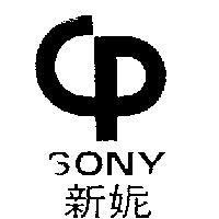 新妮 CP 圖 SONY