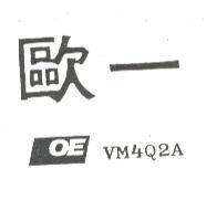 歐一 VM4Q2A