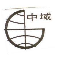 中域及圖