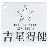 吉星得健 GOLDEN STAR TER TSIAN