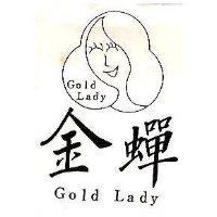 金蟬及圖 GOLD LADY