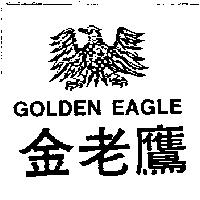 金老鷹及圖 GOLDEN EAGLE