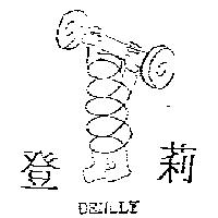 淑女