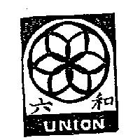 六和及圖 UNION