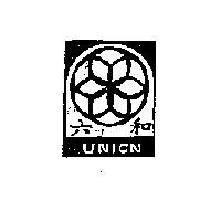 六和及圖 UNION