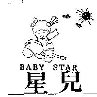 星兒及圖 Baby STAR